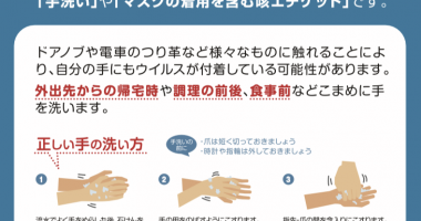 ウィルス対策 手洗い