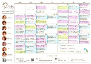 ヨガニドゥラ6月